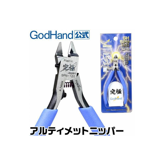 Supplies: GodHand SPN-120 Ultimate Nipper